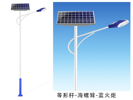 等形桿海螺臂藍火炬太陽能